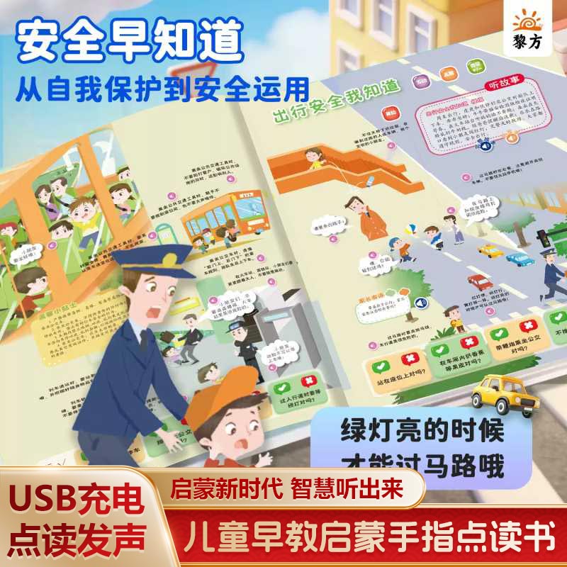 Kids Education Rhymes - Buku Suara Pendidikan Awal Anak-Anak dalam